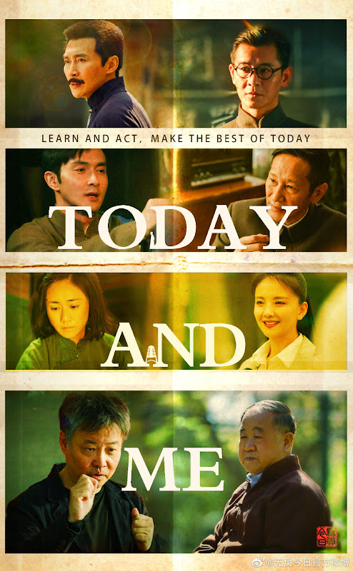 Today and Me China Movie